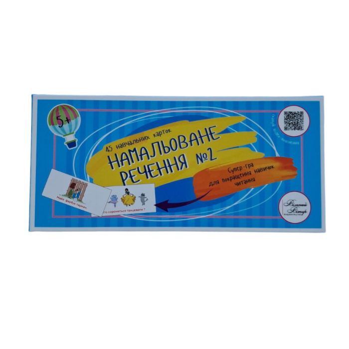 «Намальоване речення №2» навчальні картки