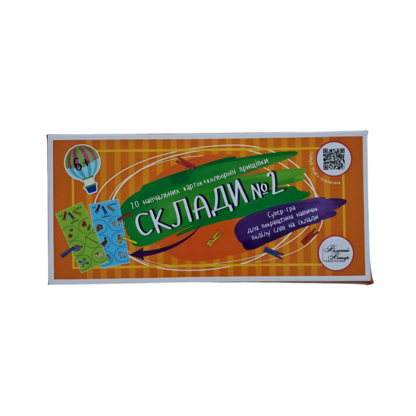 «Склади №2» навчальні картки
