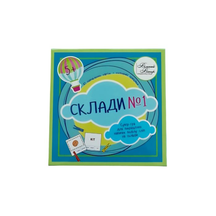 Навчальні картки «Склади №1»